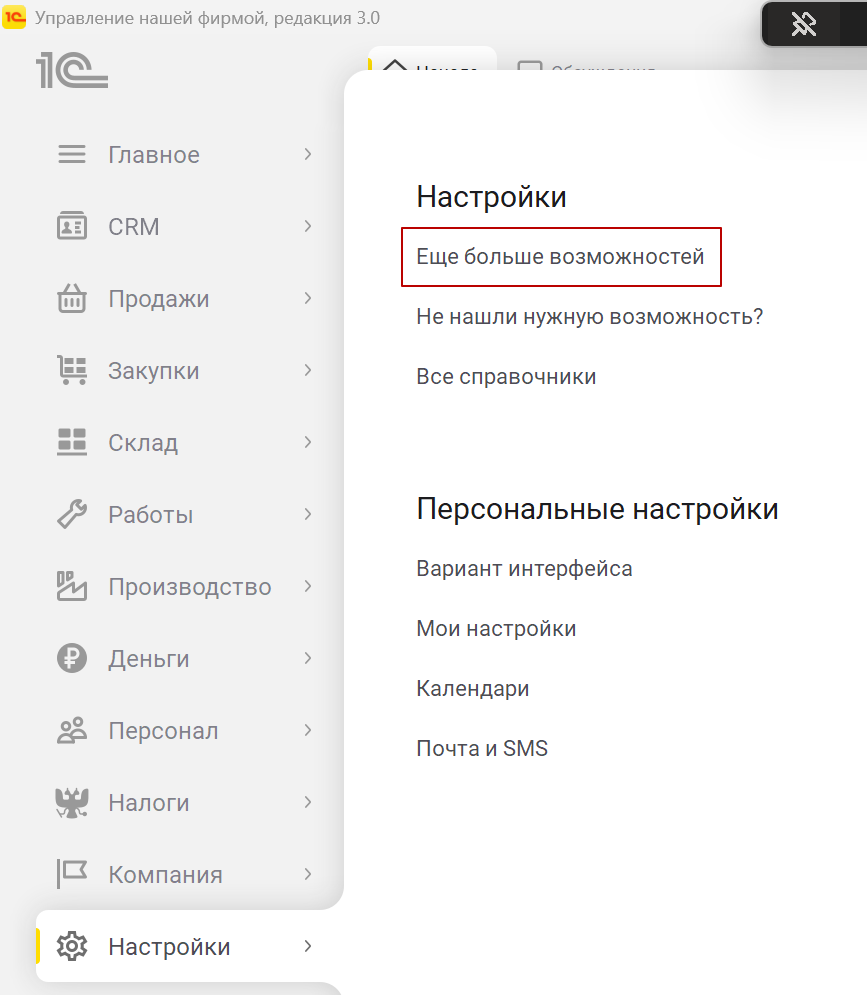 Настройка маршрутизации
