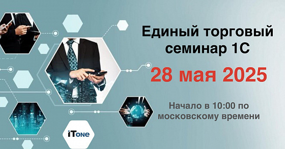 Вебинар уже прошел